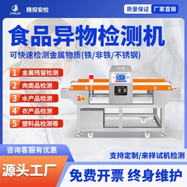 安检探测器;安检门;其他安全检查