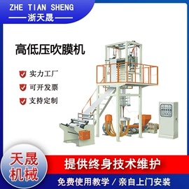 塑料制袋机;吹膜机;包装机械配件