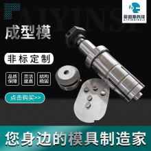 数控转塔冲床模具 标准冲舌成型模ABCDE工位配件亚威扬力