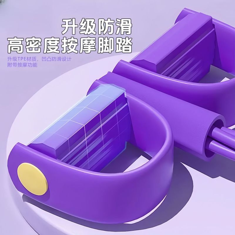 脚蹬拉力器拉力绳仰卧起坐辅助器家用女开肩美背瘦肚子神器批发|undefined