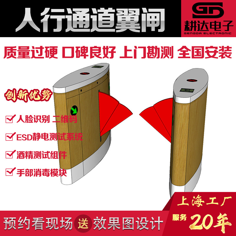 翼闸江浙沪上门安装不锈钢可搭配二维码人脸识别考勤翼闸机单通道
