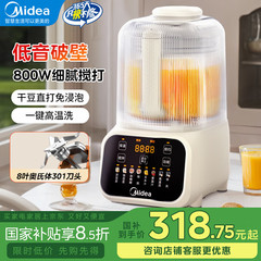 美的安睡破壁机 多重降噪轻音豆浆机 家用大容量全PB50T50