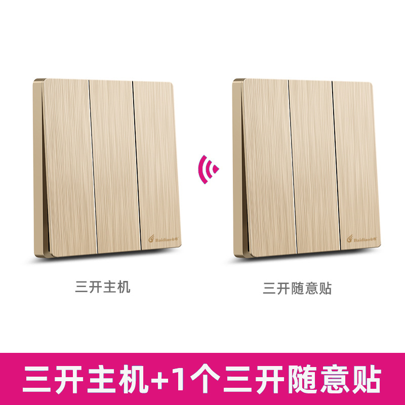 Large golden three-open host + three-open optional stickers (set)