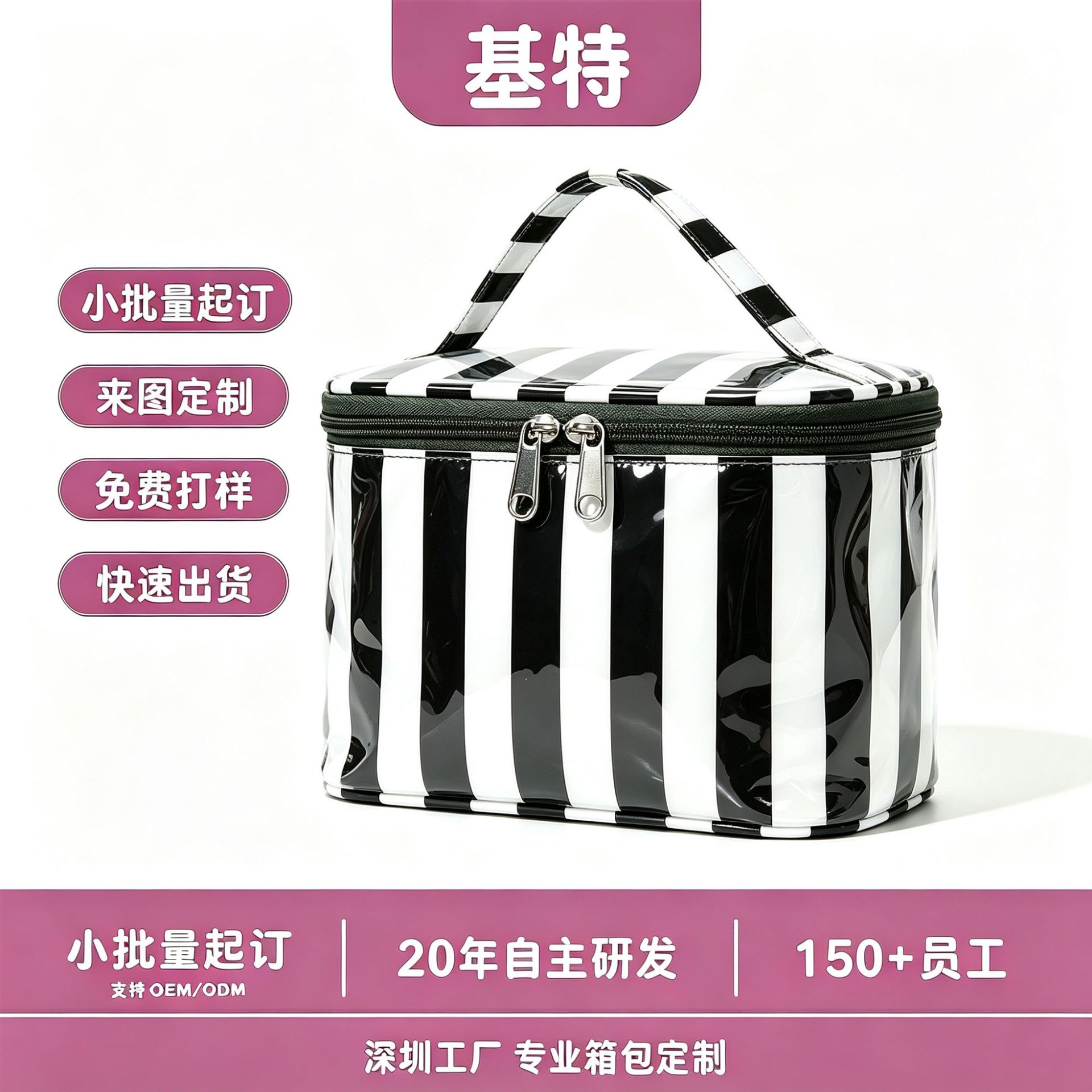 New cross-border makeup bag with high aesthetic appeal and large capacity, black and white striped custom-made toiletry bag from the factory
