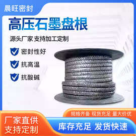 厂家高压石墨盘根黑四氟石墨盘根耐高温密封条阀门膨胀密封材料