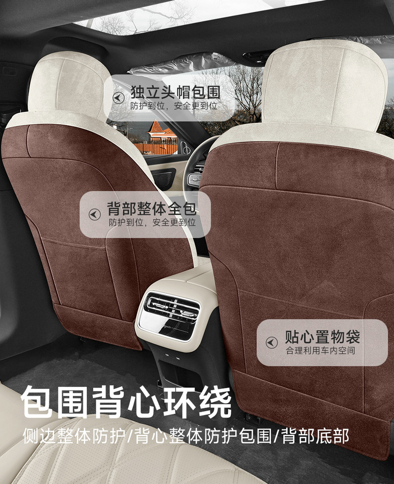 Chery Fengyun A9 dedicated car seat covers, all-season universal, Rams suede leather seat covers, breathable seat covers