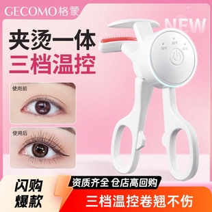GECOMO frameless comb electric eyelash curler intelligent temperature control charging electric eyelash styling lasting curling