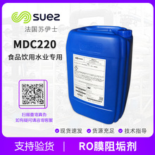 威立雅SUEZ苏伊士原美国GE通用贝迪反渗透ro膜阻垢剂分散剂MDC220