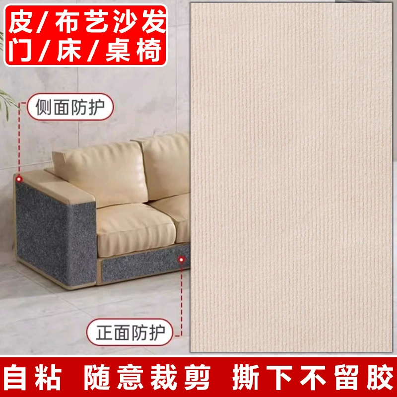 Protective sofa, cloth, self-adhesive furniture on wall