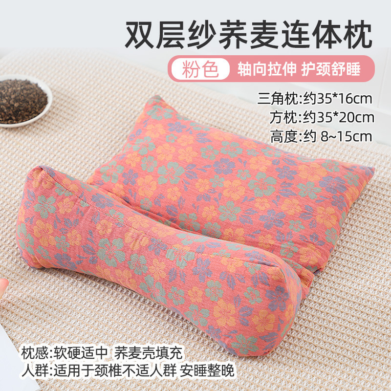 三角頚椎枕そば殻家庭用頚椎睡眠牽引枕大人用取り外し可能な一体型そば枕|undefined