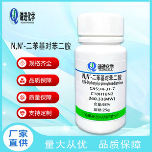 分析纯AR对苯二胺 CAS106-50-3 实验室专用试剂