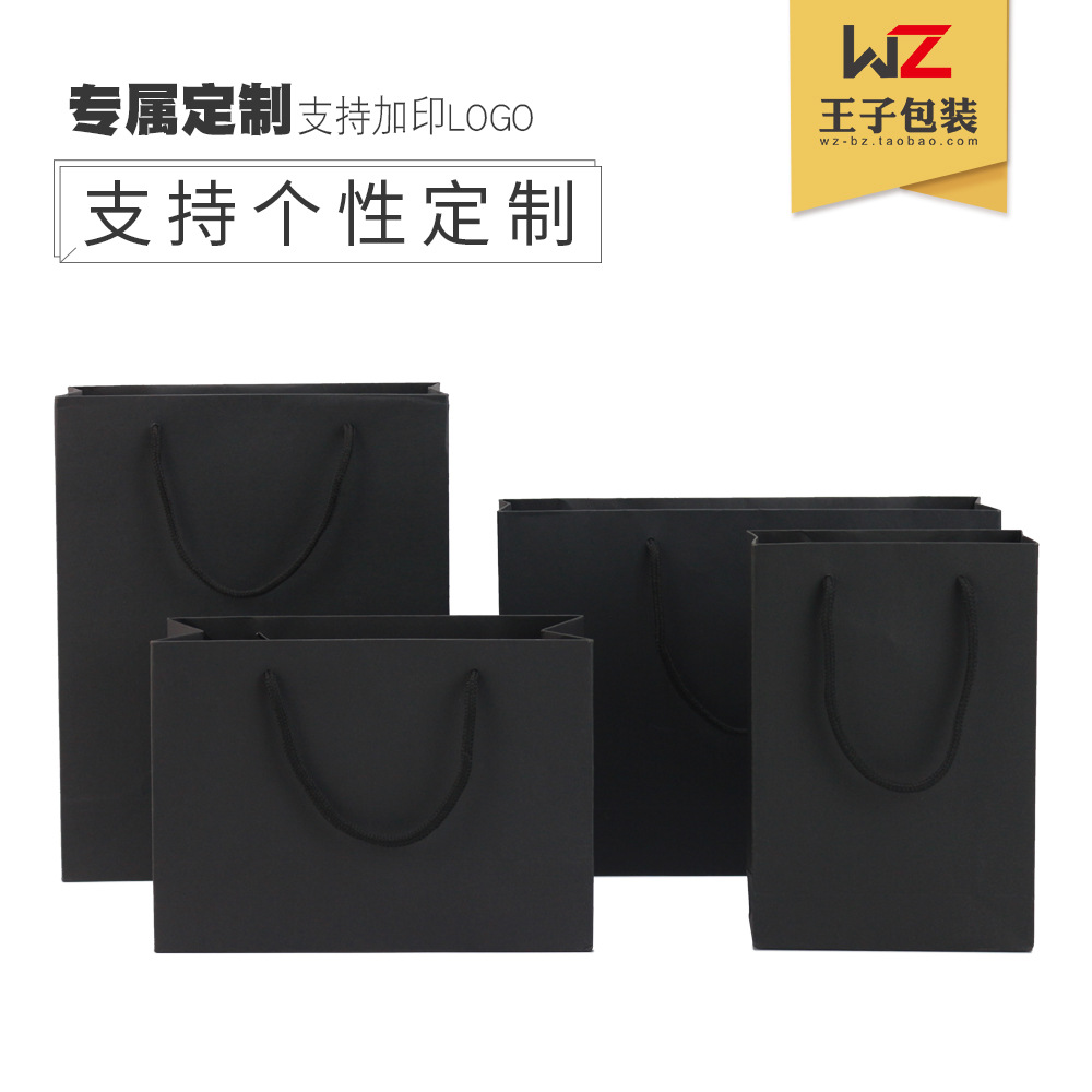 Gift paper bag, custom clothing bag, corporate advertising handbag, printed black cardboard handbag, thickened packaging bag