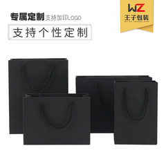 Gift paper bag, custom clothing bag, corporate advertising handbag, printed black cardboard handbag, thickened packaging bag