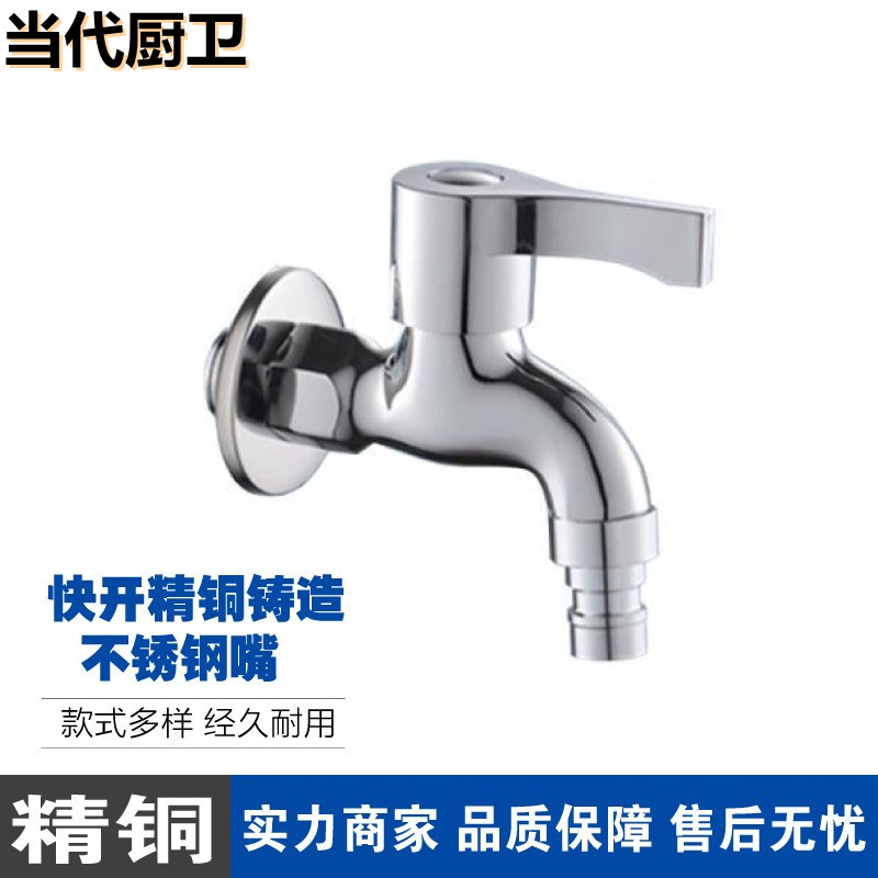 Wholesale multi-functional faucets made of stainless steel and copper alloy, 4-point and 6-point quick-opening washing machines, extended faucets, mop sinks undefined