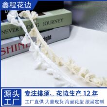 厂家现货扫把头流苏灯饰抱枕窗帘服装配饰涤纶排须花边吊穗批发
