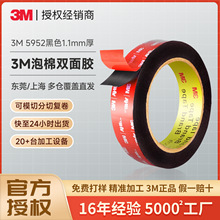 3m˫�潺 ��Ʒ5952VHBǿ����ճ���͸�������ר�÷�ˮ�޺�3m˫�潺