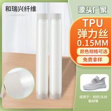 �~�z���S�ҹ��������z���I�C�^��Ь�ď����z0.15�O�z��TPU�����z