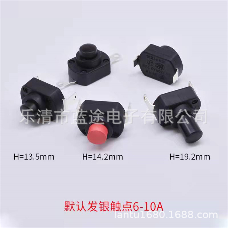 6A/10A大电流除螨仪按键开关 12mm*18mm *13.7m针直脚 按钮开关