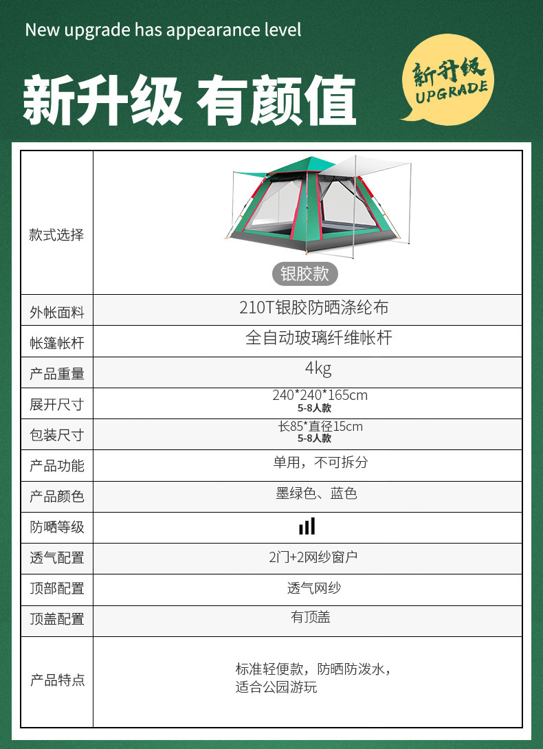 Source wholesale tent outdoor folding camping thickened 5-8 outdoor beach free sunscreen and rainproof camping
