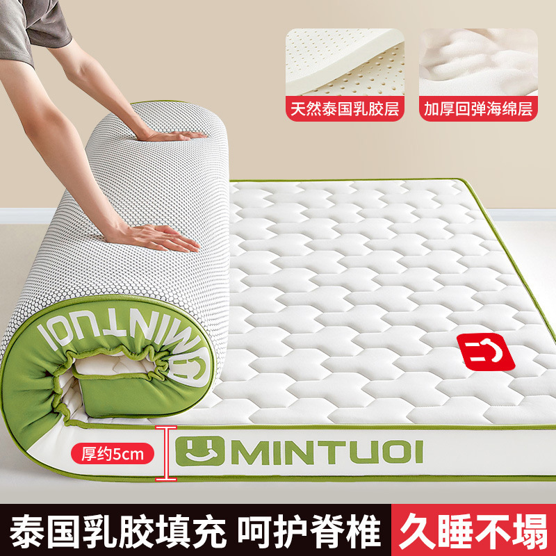 乳胶床垫软垫家用卧室床褥垫子被学生宿舍单人租房专用海绵榻榻米|undefined