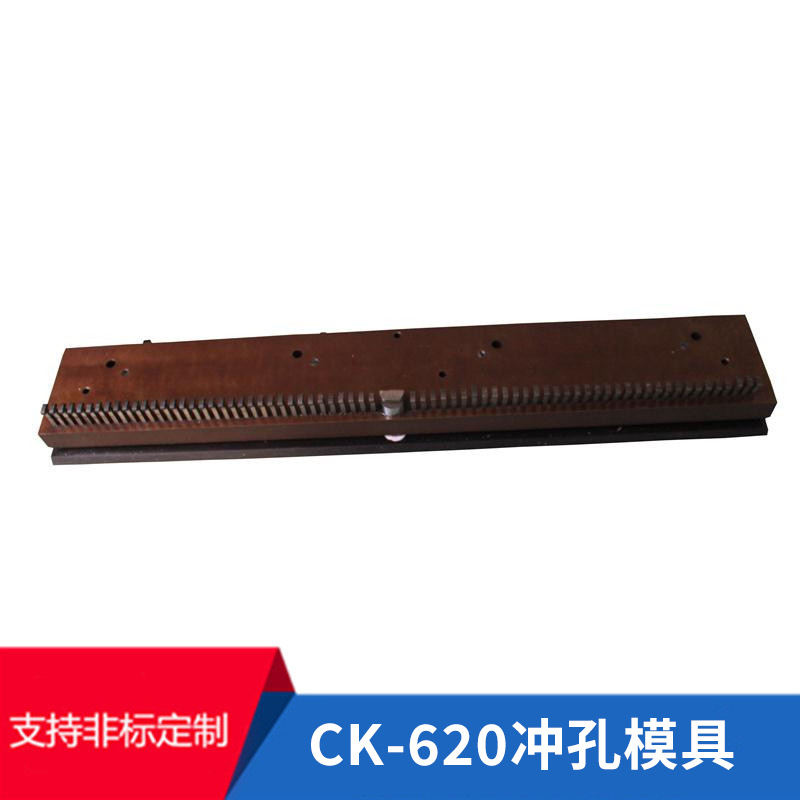 厂家批发定制冲孔模 打孔模 台历冲孔模具 挂历冲孔模具 可定制