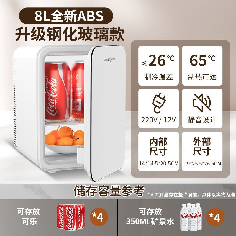 迷你冰箱学生化妆品冷藏二人家用制冷单人宿舍租房小型车载冷暖箱|undefined