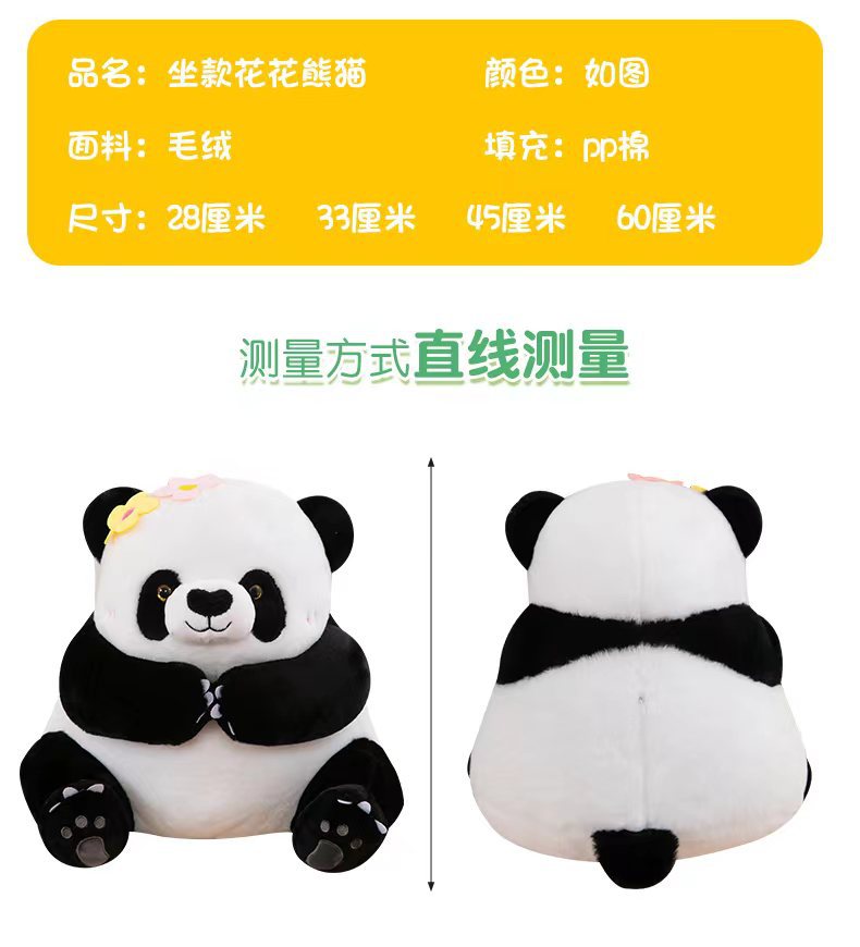 坐款熊猫 (8).jpg