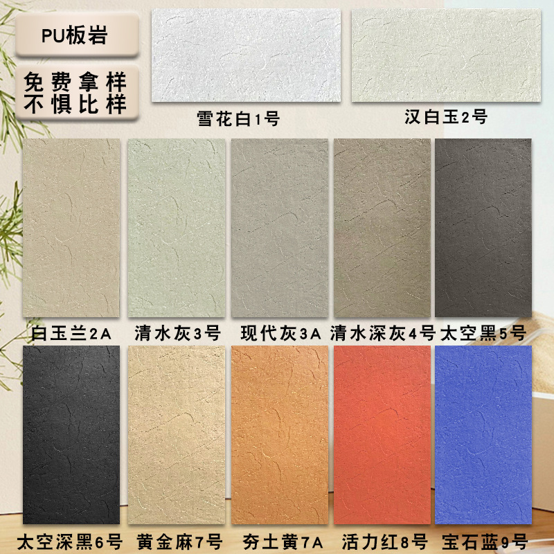 pu石文化石pu洞石夯土板星月石麻编石软质板岩仿石材背景墙pu石皮|undefined