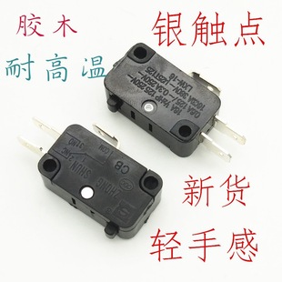 Rice Cooker Micro Switch Universal Rice Cooker Switch Microwave Oven Door Switch Silver Contact Travel Switch Accessories