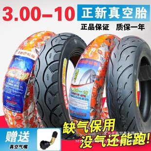 ����݆̥3.00-10늄�܇���̥300һ10���u�ƿ܇̥䓽z��������̥