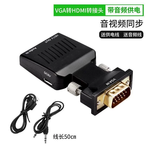 VGA to HDMI conversion head [with power supply]