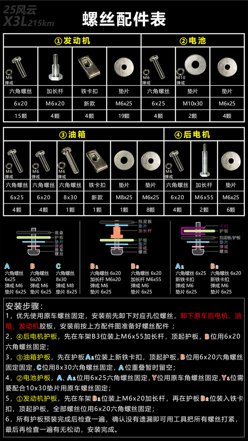 25年奇瑞风云X3L详情3.jpg
