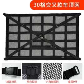 厂家现货汽车置物袋储物自驾游车内顶棚网兜车载用品收纳网格挂袋