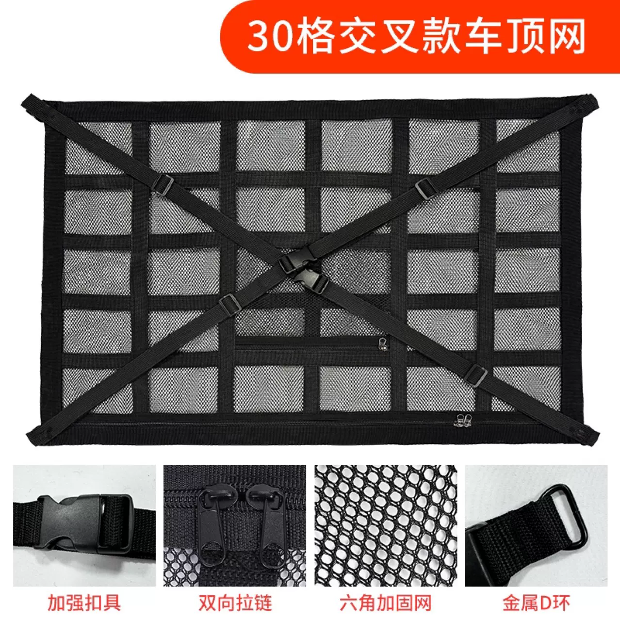 厂家现货汽车置物袋储物自驾游车内顶棚网兜车载用品收纳网格挂袋