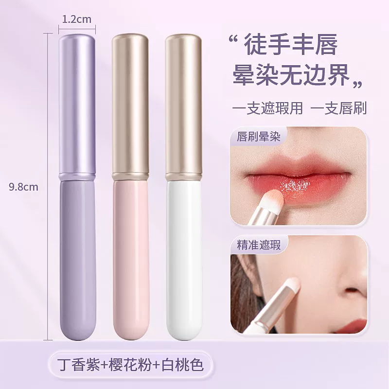 Портативная профессиональная основа/тональная основа? lipstick, universal brush