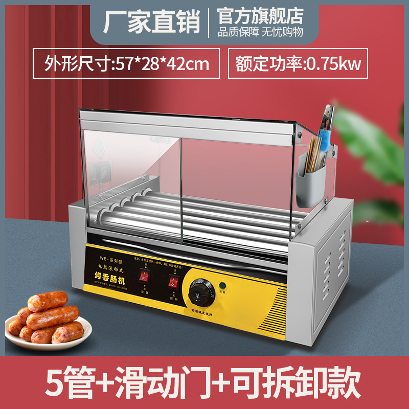 5管滑动门可拆卸