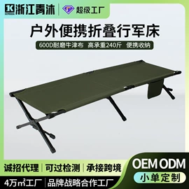 野营折叠桌椅;户外折叠床;户外折叠桌椅