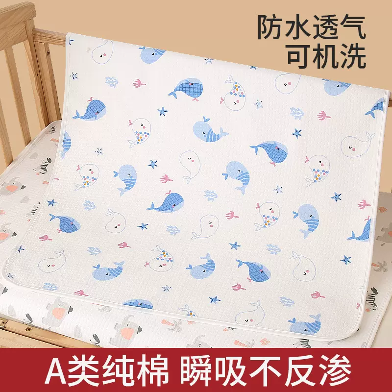 婴儿隔尿垫宝宝防水可洗月经姨妈垫大尺寸床单床垫A类安全加厚