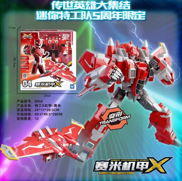 Show high mini secret service team toy transformation robot x mecha fert weapon transformation toy suit boy