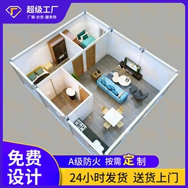 集成房屋;保温隔热材料;钢结构