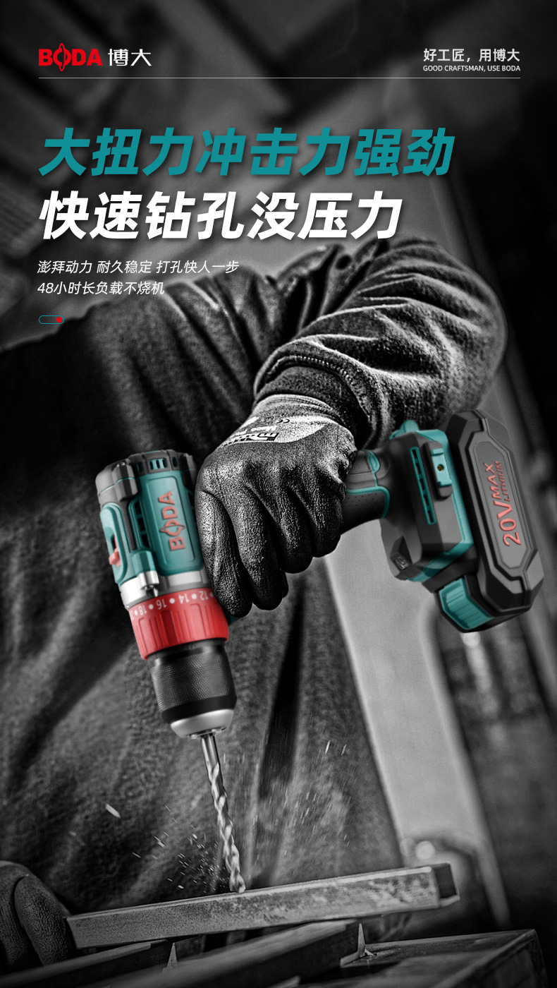 D2107-充电式无刷起子电钻详情_05