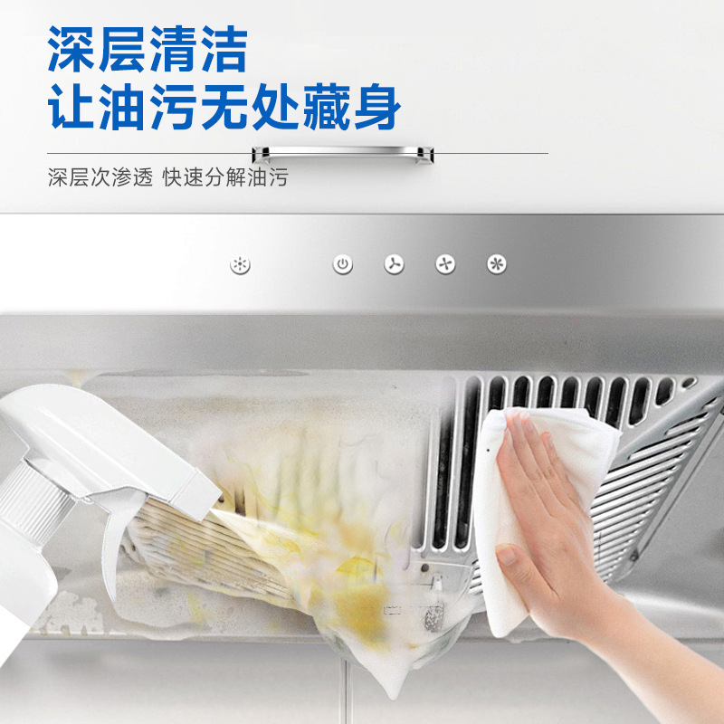 家政油汚れレンジフードは油汚れ洗浄剤キッチン洗剤の高品質油汚れ神器を強力に除去する|undefined