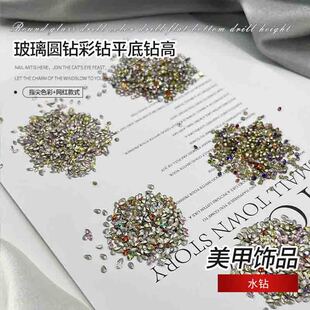 High Quality Manicure Flats Bottom Diamond Glass Round Diamond Colored Diamond Rhinestone DIY Jewelry Accessories Diamond Small Jewelry Wholesale