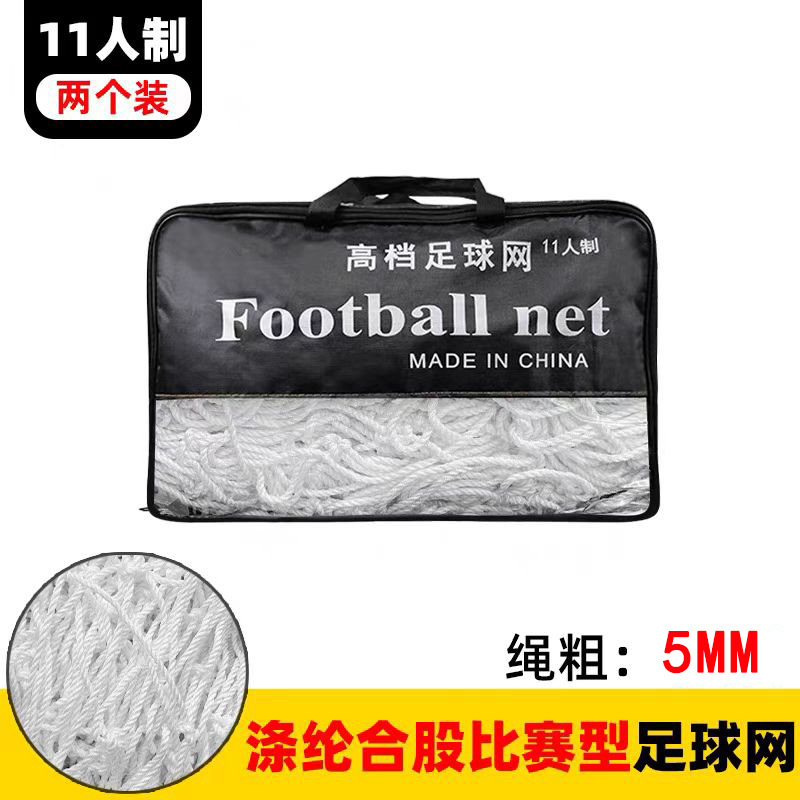 Red de Fútbol Resistente – Estándar Nacional para 5, 7 u 11 Jugadores