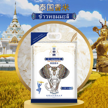 2022年新米金泰杯泰國原糧進口泰國香米長粒香米真空4.5kg/9斤米