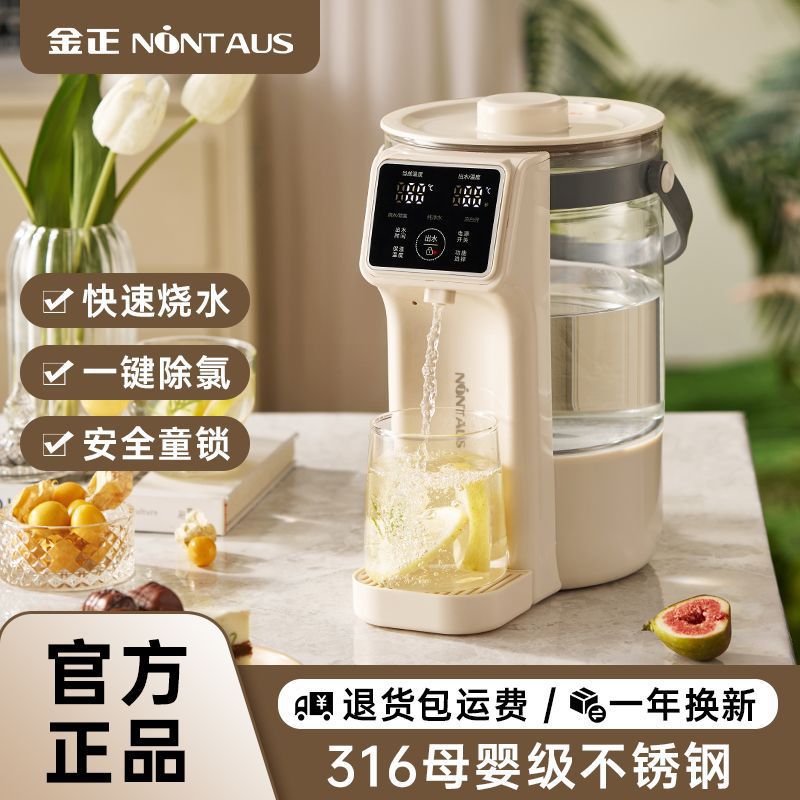 金正电热水瓶热水壶热水壶烧水家用高颜值即热式饮水机