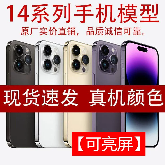 Макет дисплея мобильного телефона серии iPhone 14, реалистичный реквизит, варианты подсветки экранов 14/14 Pro/14 Plus/14 Pro Max