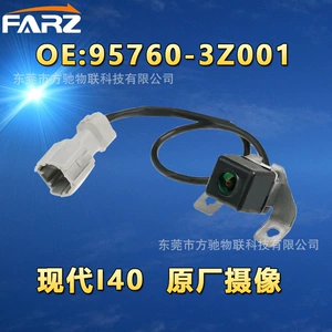 95760-3Z001 is suitable for 2011-14 Hyundai I40 rearview reversing car camera 957603Z001