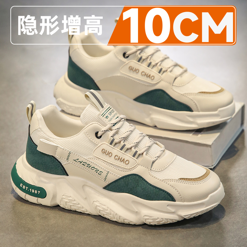 베이지 그린 [눈에 보이지 않는 내부 높이 10cm 증가]