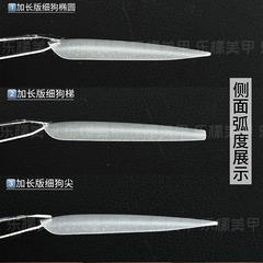 樂檬45mm加長版細狗長梯穿戴甲甲片超長尖橢圓免刻磨美甲甲片